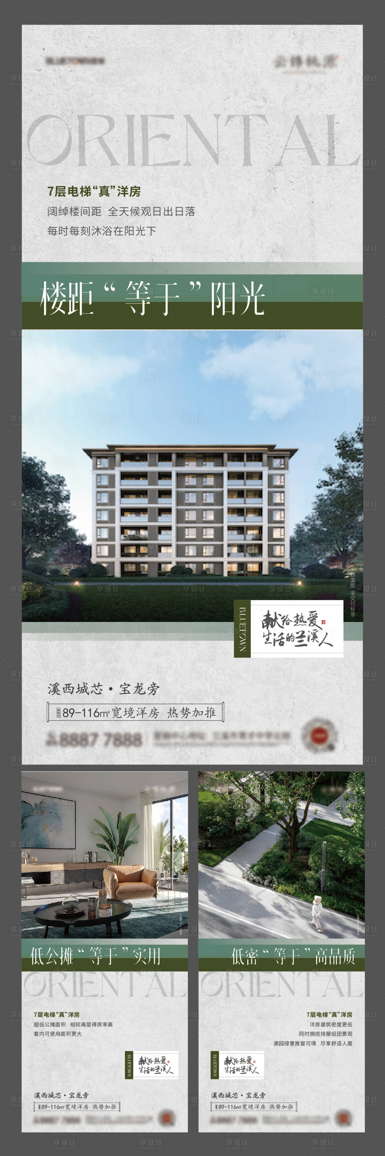 源文件下载【地产配套价值点海报】编号：76330019465642216