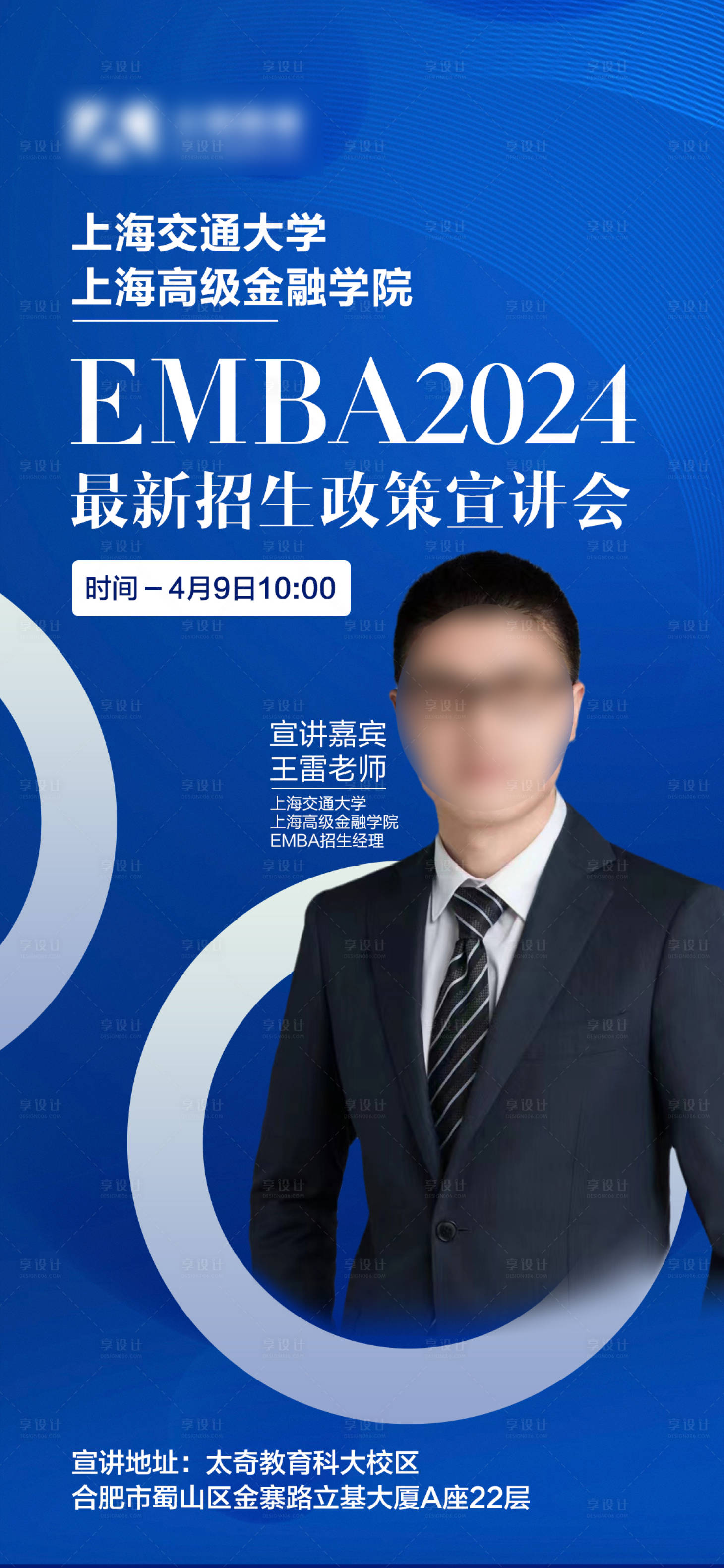 源文件下载【享设计】搜索编号：45530019486371660【教育招生海报】