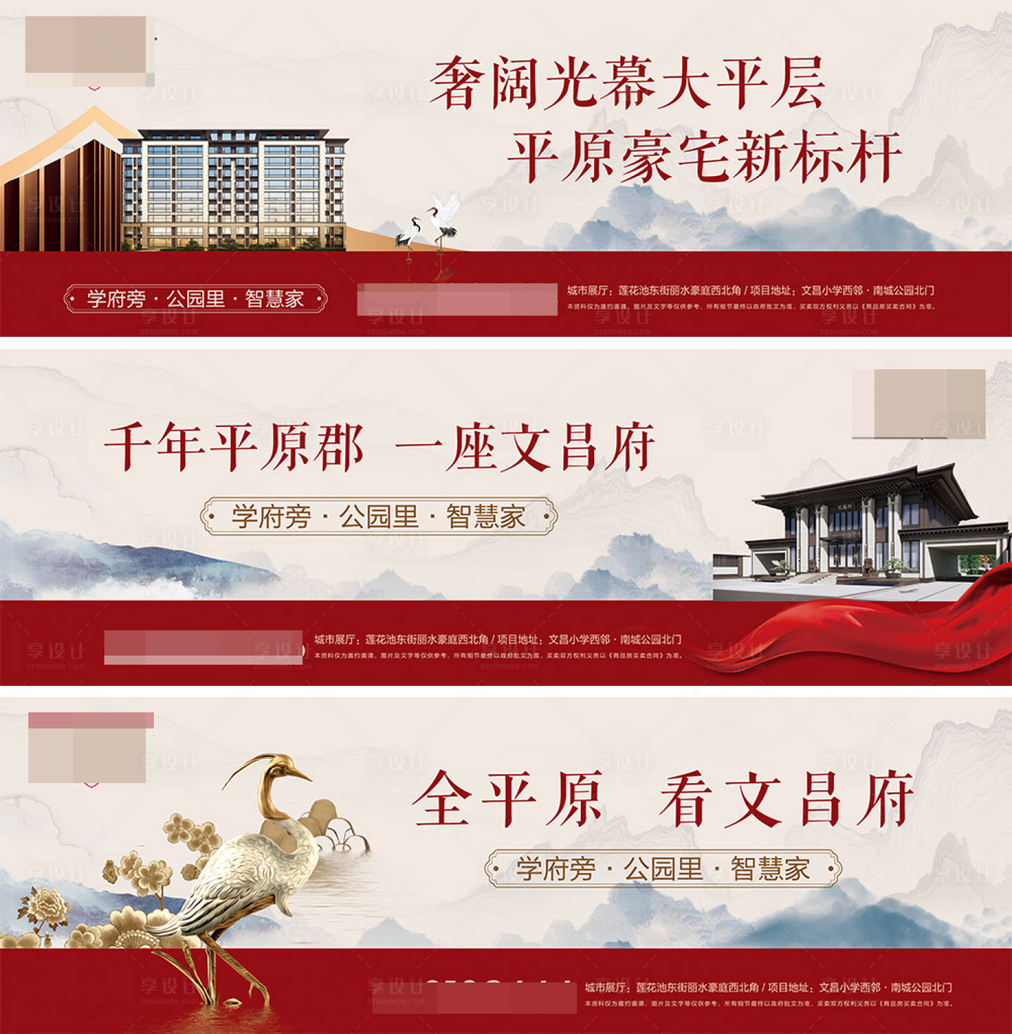源文件下載【地產(chǎn)新中式戶外廣告】編號：12430019125941787