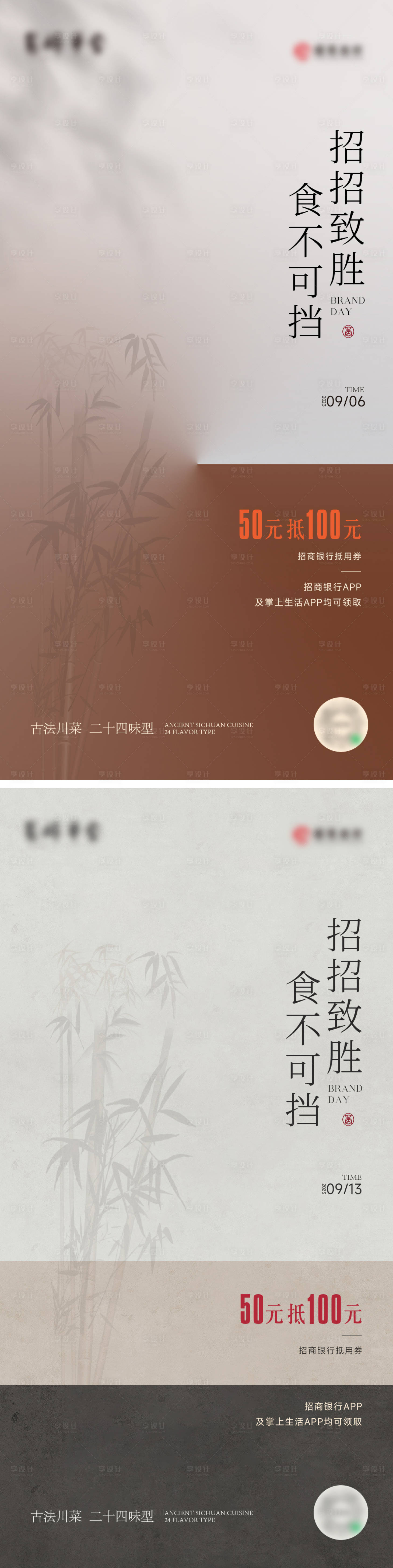 源文件下载【享设计】搜索编号：52130019337796205【品牌 】