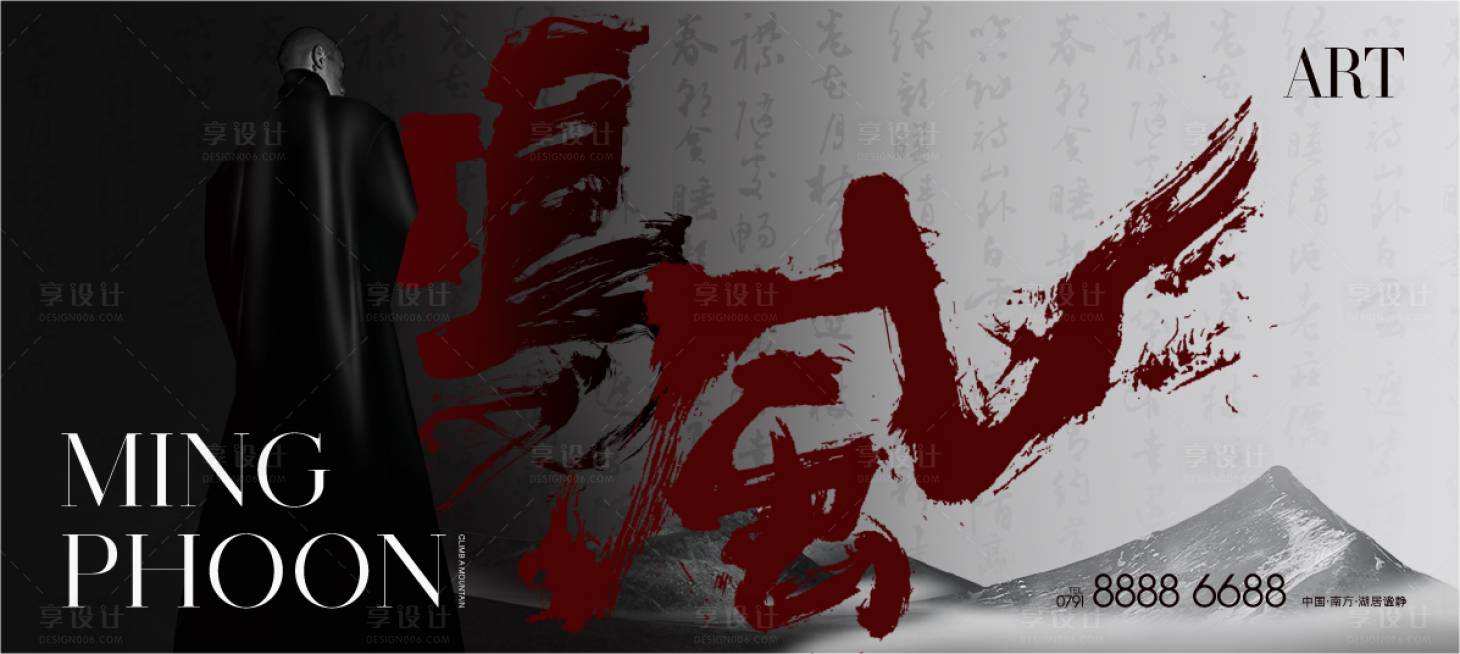 源文件下载【中式意境主画面】编号：83720019230679796