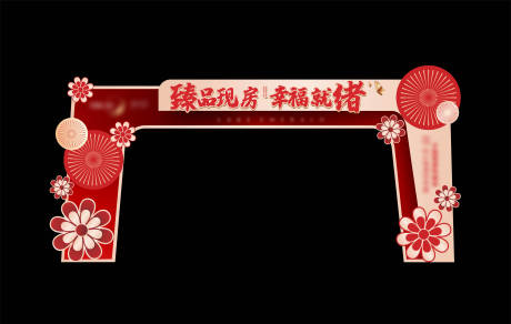 源文件下载【地产矢量门头】编号：19210019523579449