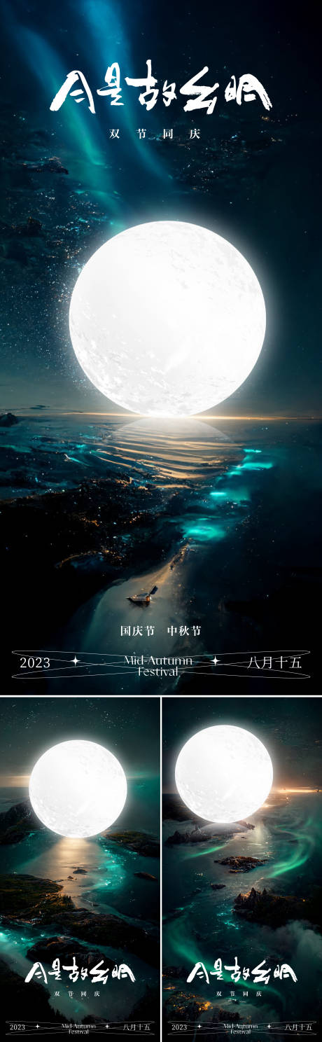 源文件下載【享設(shè)計】搜索編號：78590019480013147【中秋節(jié)月圓海報】