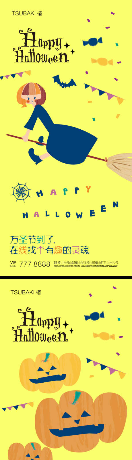 源文件下载【享设计】搜索编号：43650019405463379【万圣节海报 】
