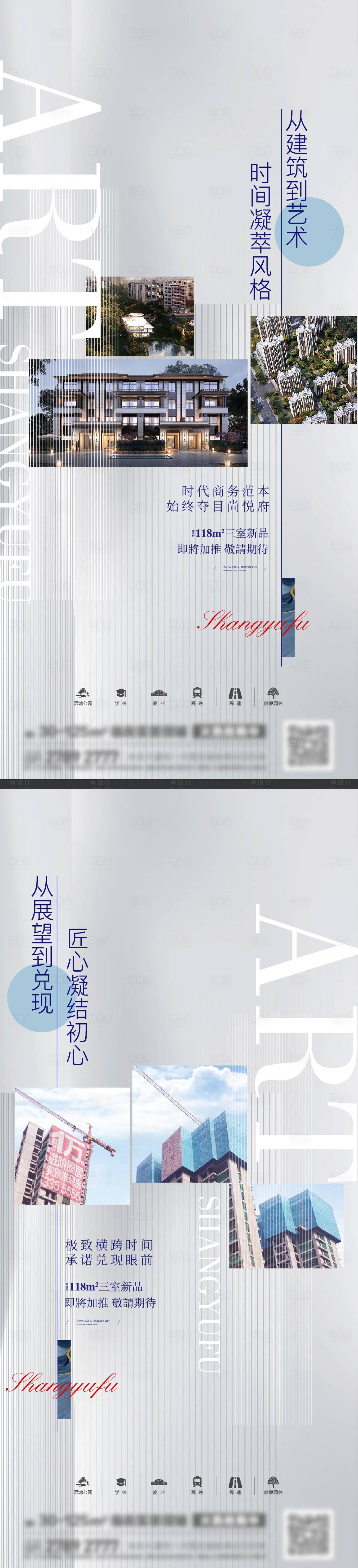 源文件下载【享设计】搜索编号：21210019369576293【地产匠心工程价值点海报】