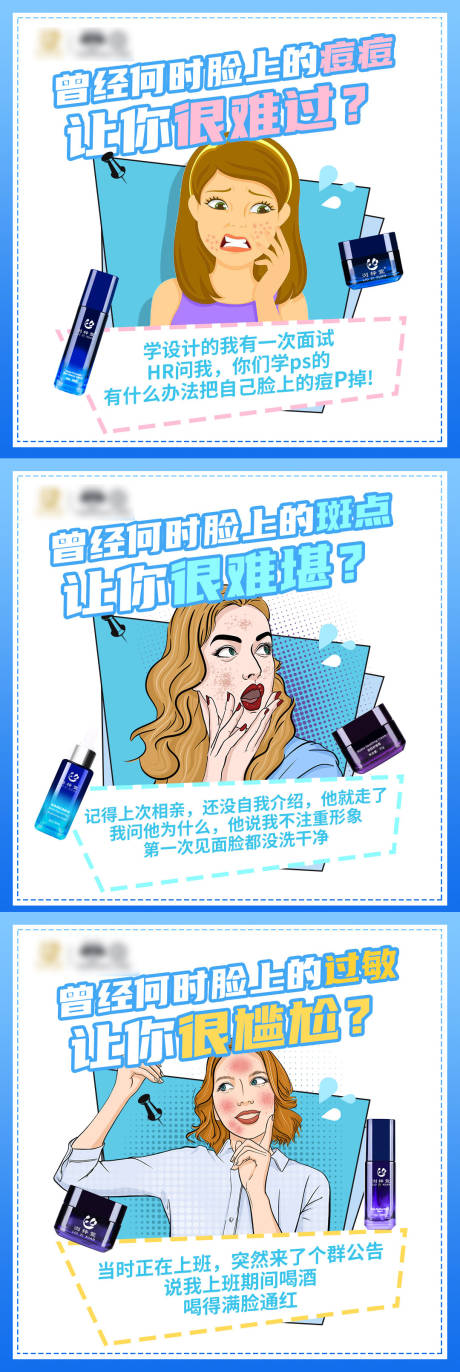 源文件下载【护肤品海报】编号：41520019526421193