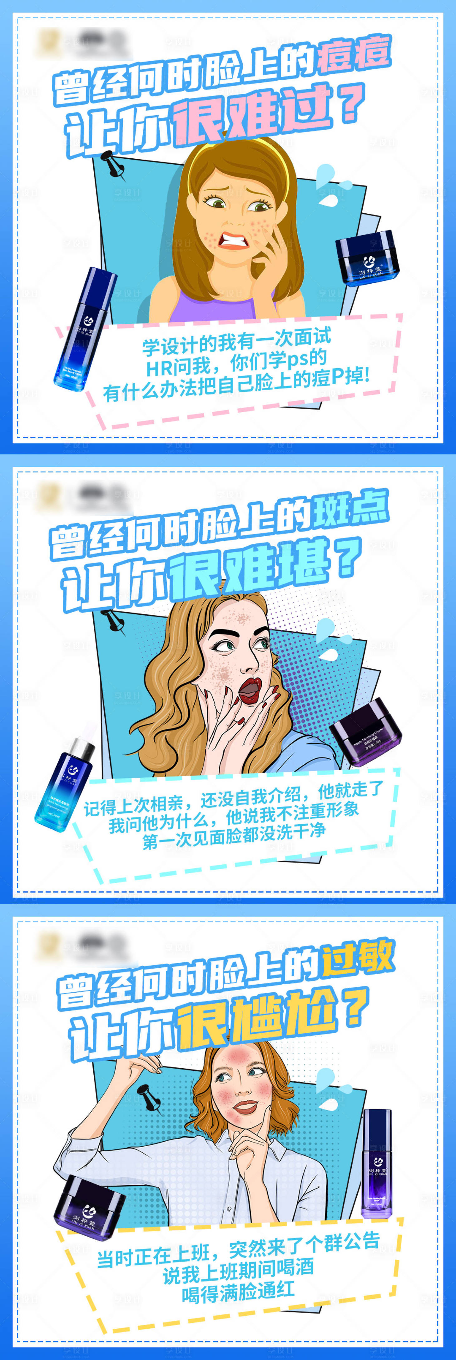 源文件下載【享設計】搜索編號：41520019526421193【護膚品海報】