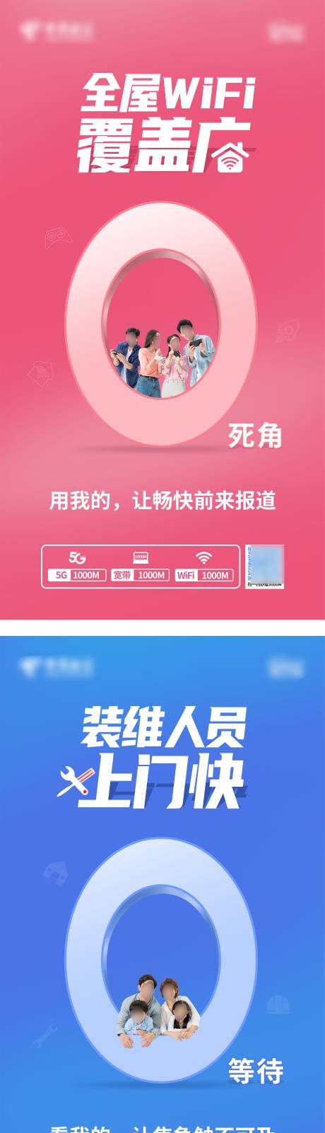 源文件下载【电信智慧服务创意稿】编号：88040019368667141