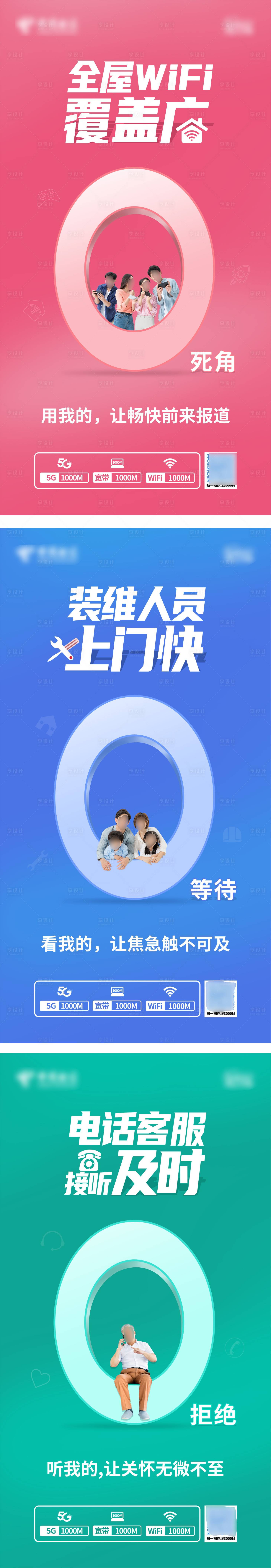 源文件下载【享设计】搜索编号：88040019368667141【电信智慧服务创意稿】