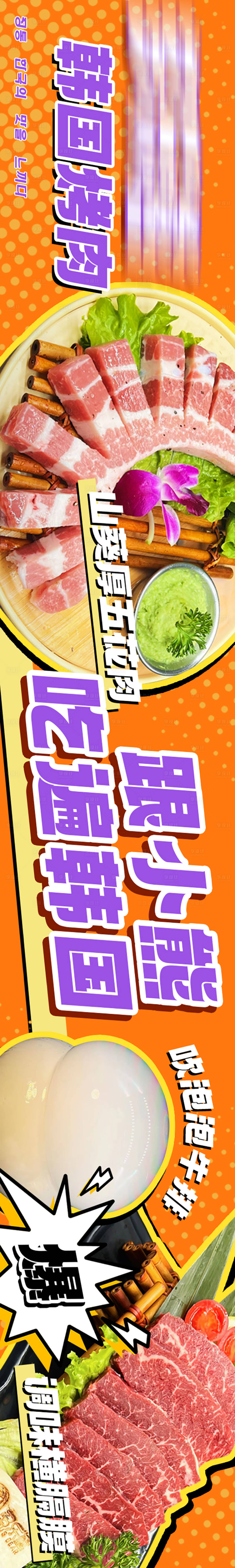 源文件下載【烤肉五圖】編號：93840019257831371