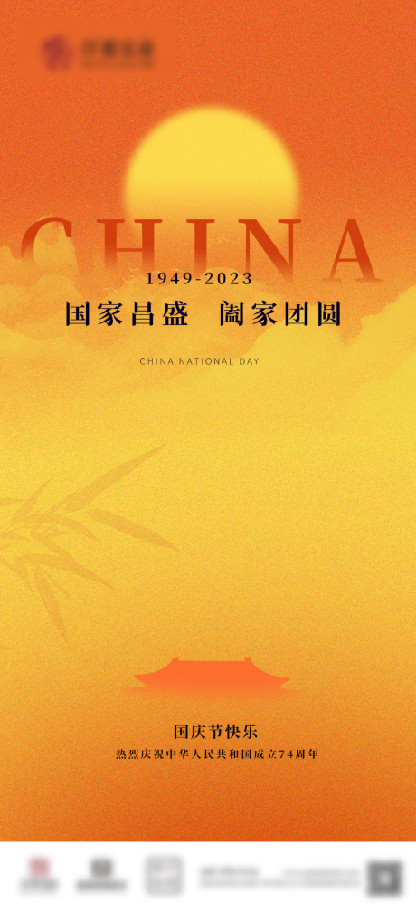 源文件下載【享設(shè)計】搜索編號：87280019392213584【國慶海報】