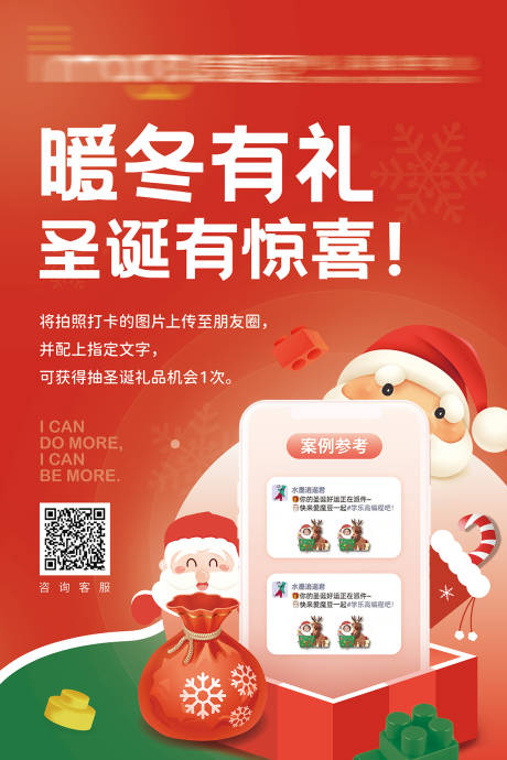 源文件下载【圣诞活动背景板】编号：84090019174505830