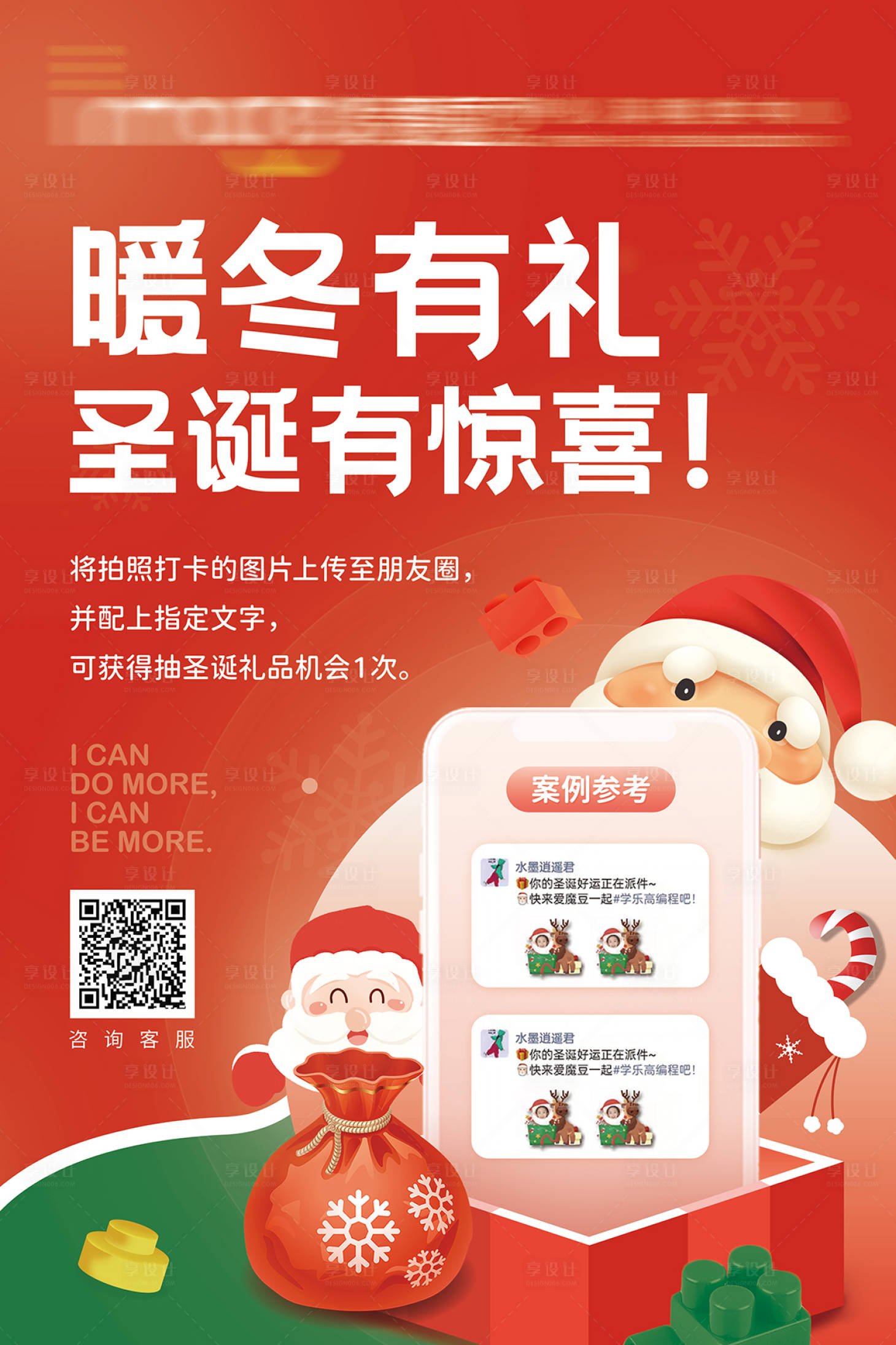 源文件下载【享设计】搜索编号：84090019174505830【圣诞活动背景板】