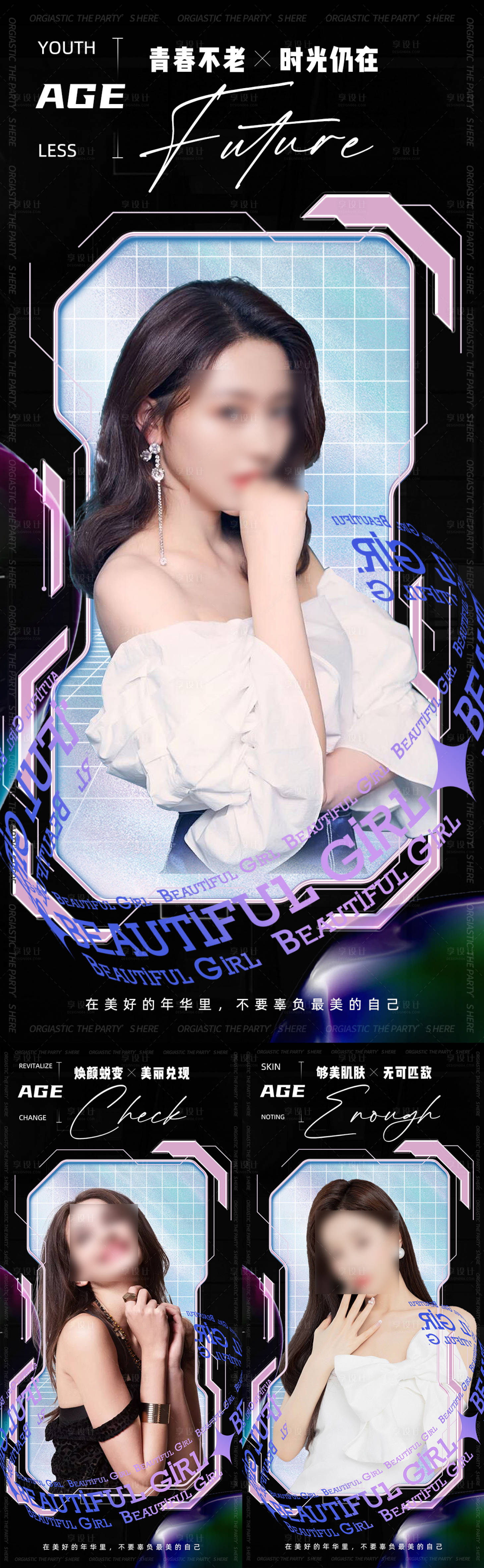 源文件下載【享設計】搜索編號：14830019334618862【街頭風 】