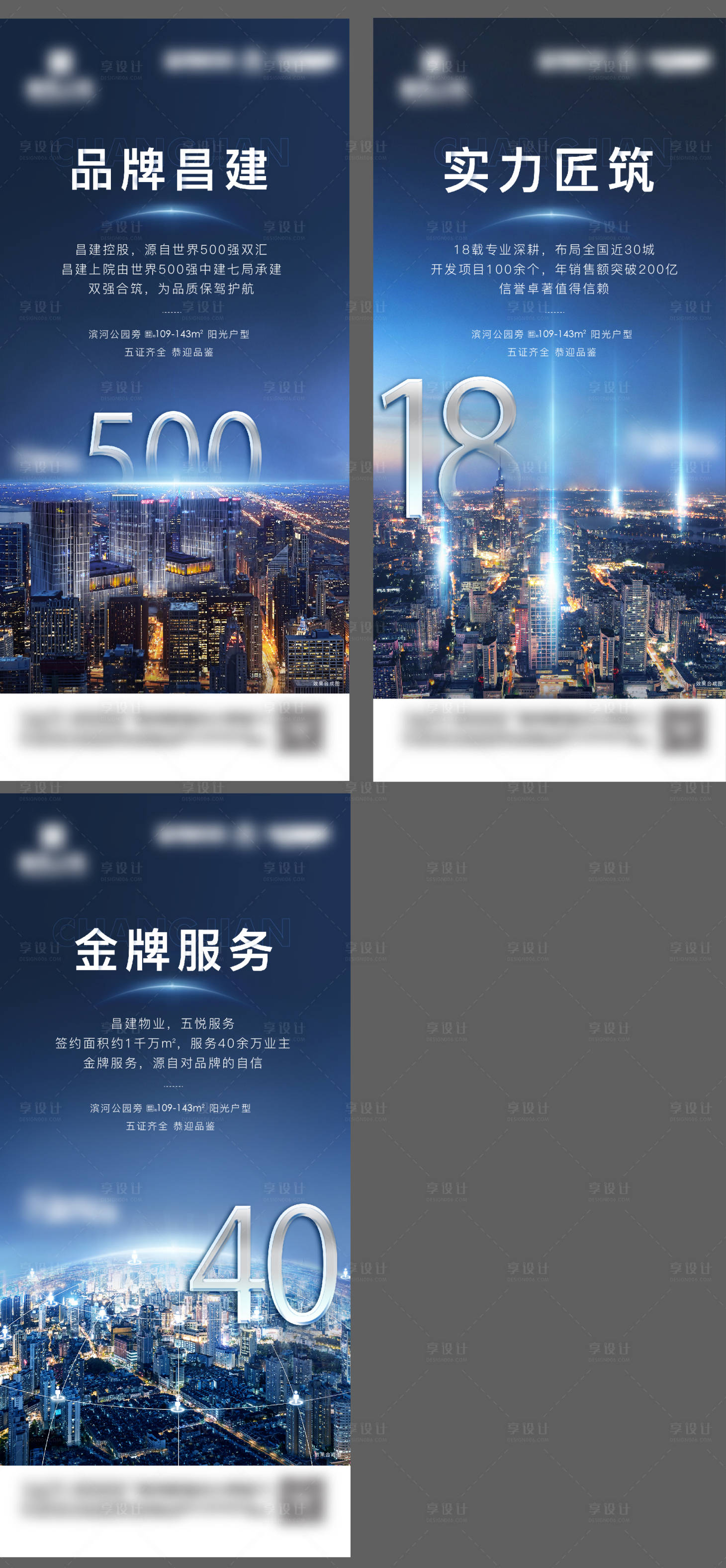 源文件下載【享設(shè)計(jì)】搜索編號(hào)：94360019114391640【品牌形象】