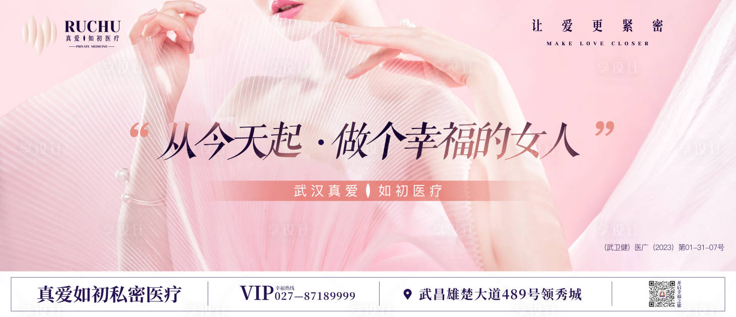 源文件下載【享設計】搜索編號：47600019377969842【私密戶外廣告】
