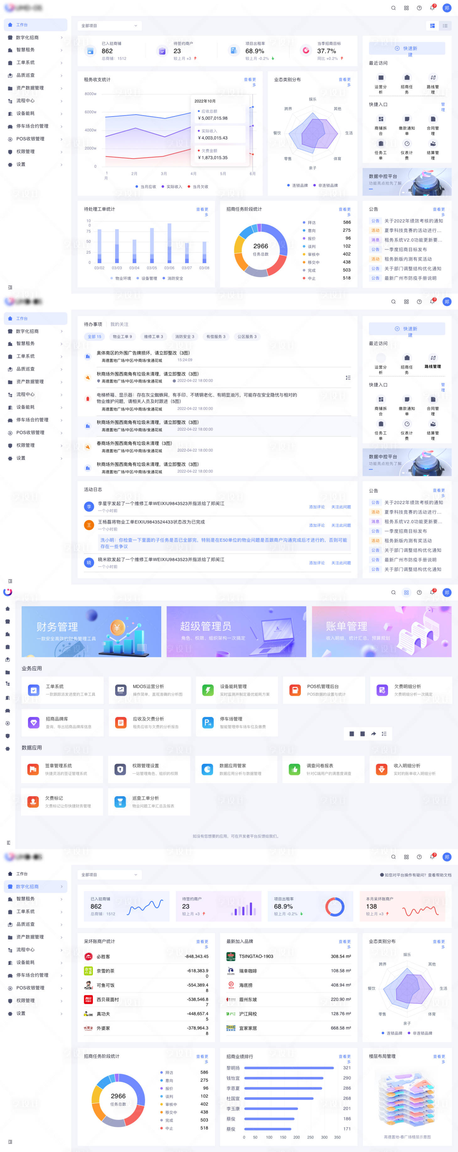 源文件下载【B端大数据平台界面UI设计】编号：52430019391382059