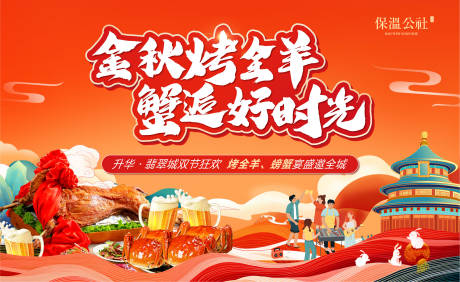 源文件下载【金秋盛宴画面背景板】编号：84070019498839975