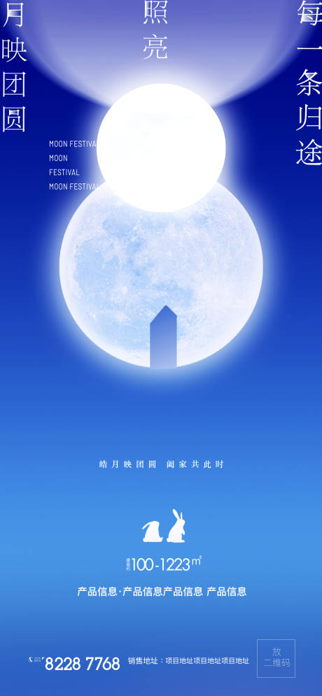 源文件下载【享设计】搜索编号：97320019515615790【中秋节团圆圆月元宵月饼月亮节日节气】
