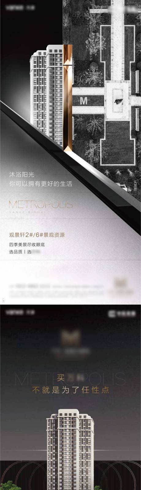 源文件下载【房地产景观形象海报】编号：54000019577873287
