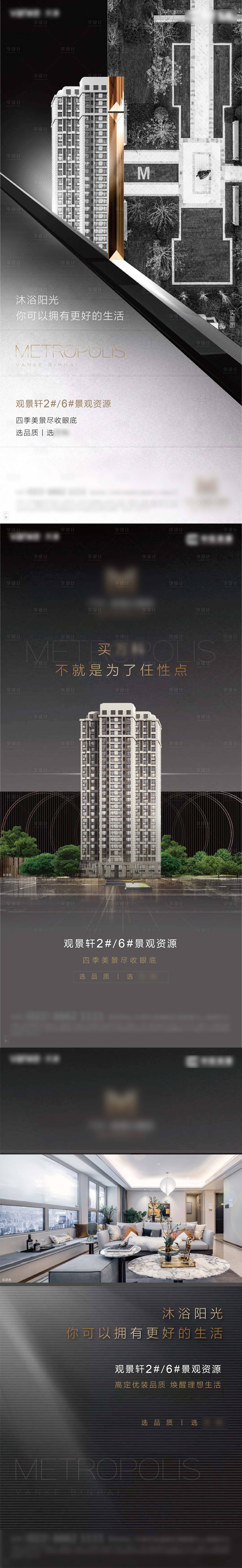 源文件下載【享設計】搜索編號：54000019577873287【房地產景觀形象海報】