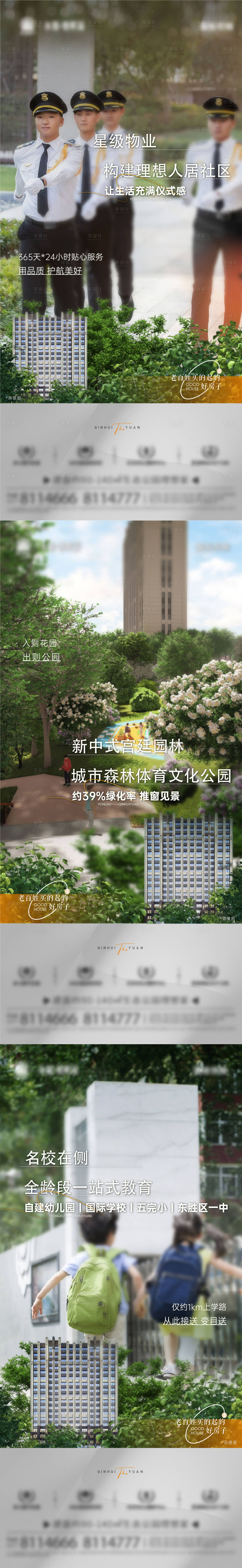 源文件下載【享設計】搜索編號：21700019344898084【價值點】