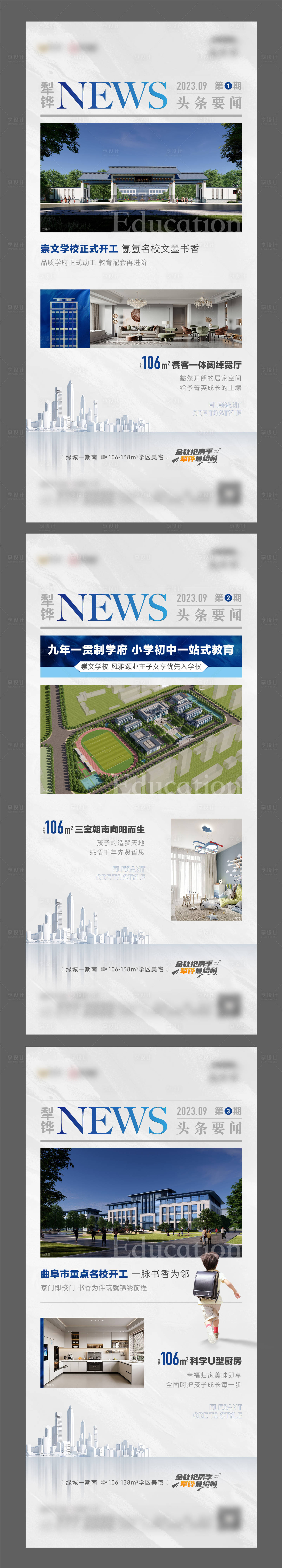 源文件下載【享設(shè)計(jì)】搜索編號：84510019448875706【地產(chǎn)報(bào)紙新聞價(jià)值點(diǎn)單圖】
