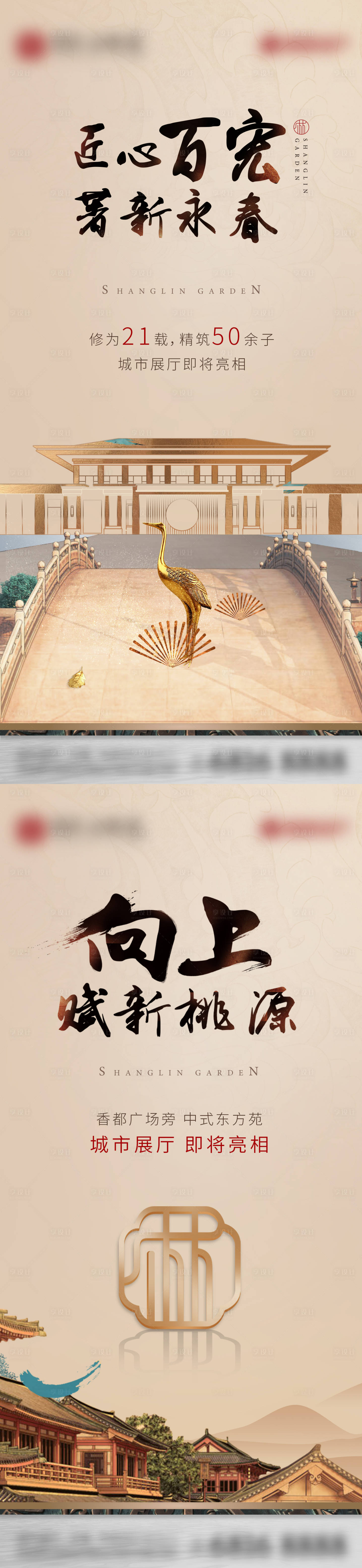 源文件下載【地產(chǎn)前期概念價值點系列海報】編號：28500019187551419