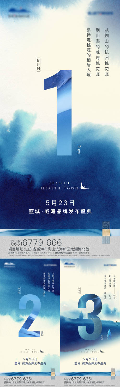 源文件下载【享设计】搜索编号：11860019523787639【倒计时海报】