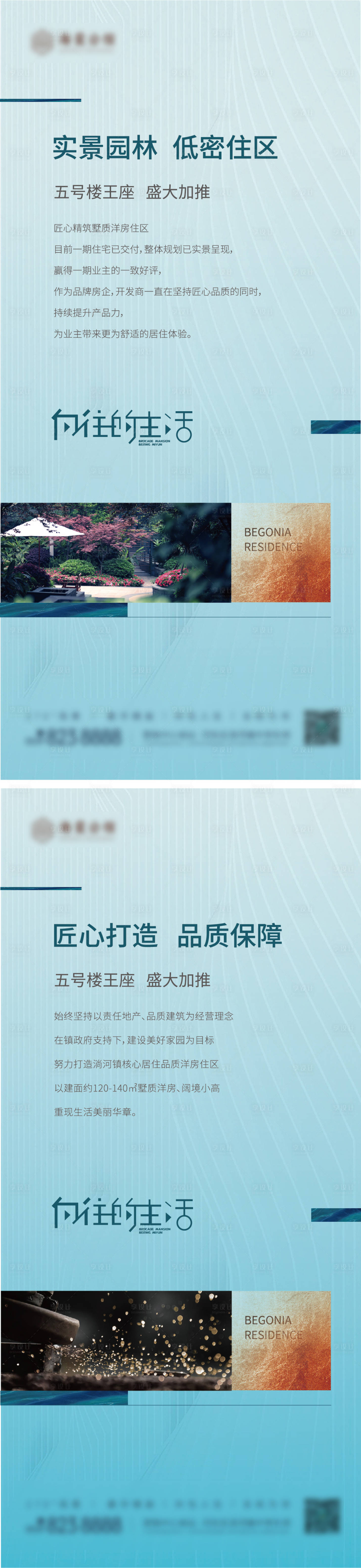 源文件下載【享設計】搜索編號：13550019342732748【地產價值點海報】