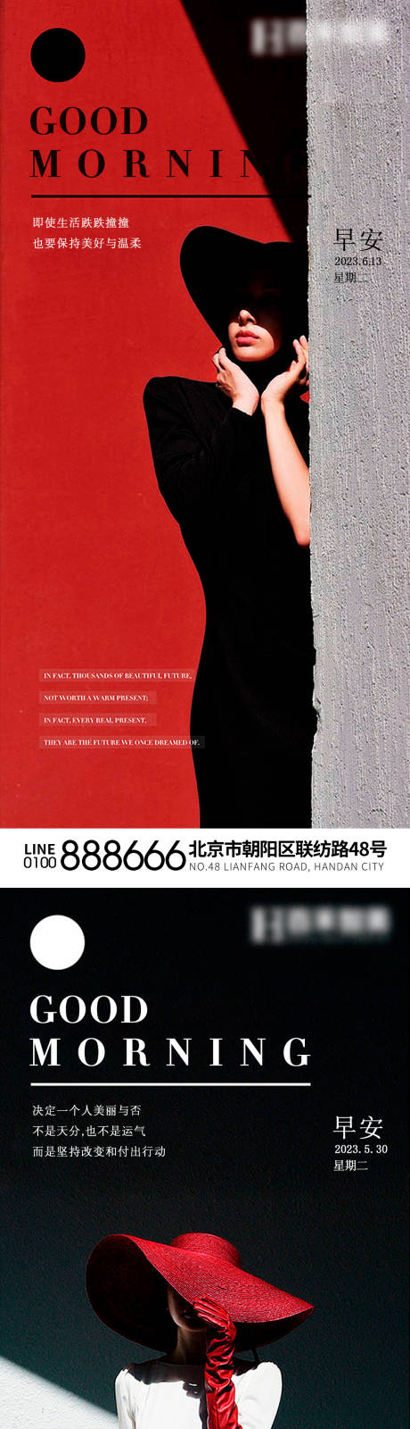源文件下載【醫(yī)美早安圖海報(bào)】編號(hào)：32950019384087776
