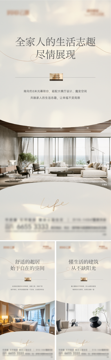 源文件下载【户型价值系列海报】编号：93430019285277644