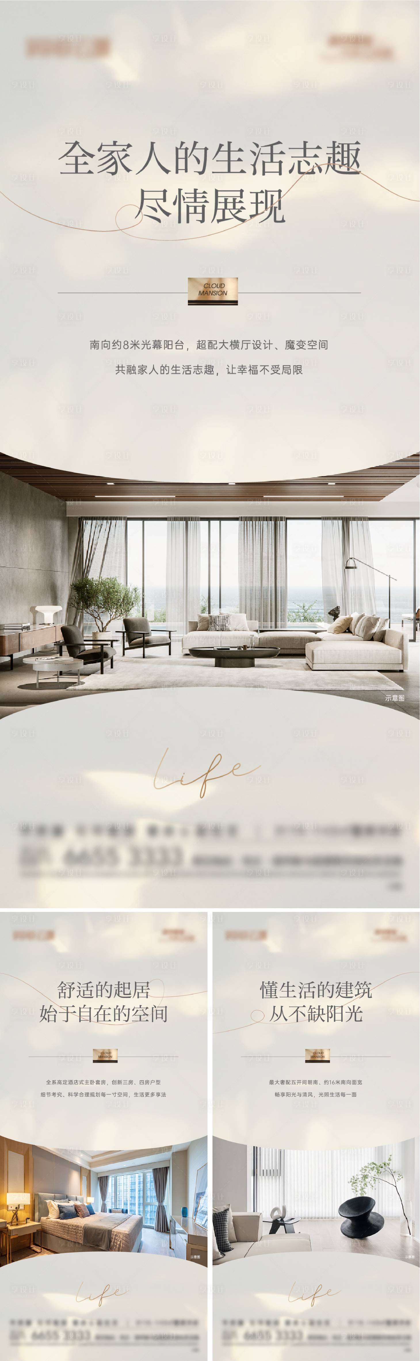 源文件下载【享设计】搜索编号：93430019285277644【户型价值系列海报】