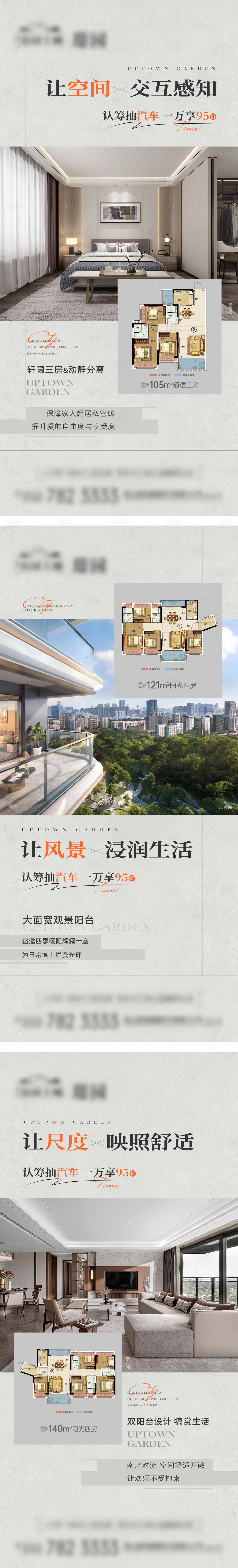 源文件下载【享设计】搜索编号：76650019262399102【地产户型价值稿】