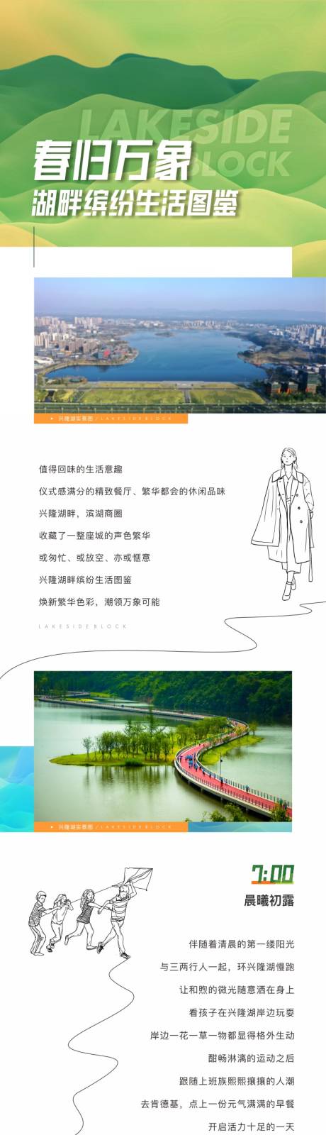 源文件下載【商業(yè)長(zhǎng)圖】編號(hào)：20230902220011982