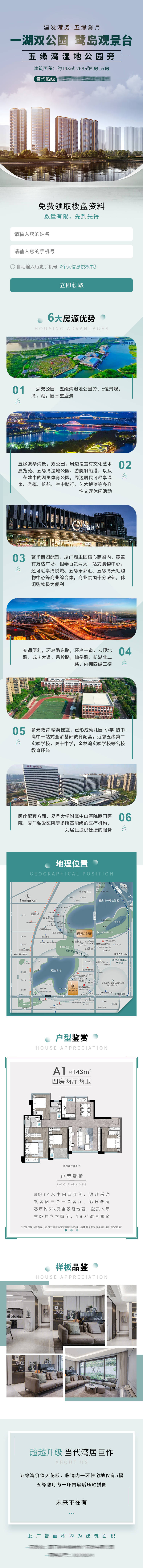 源文件下载【享设计】搜索编号：41680019176886562【地产营销长图】