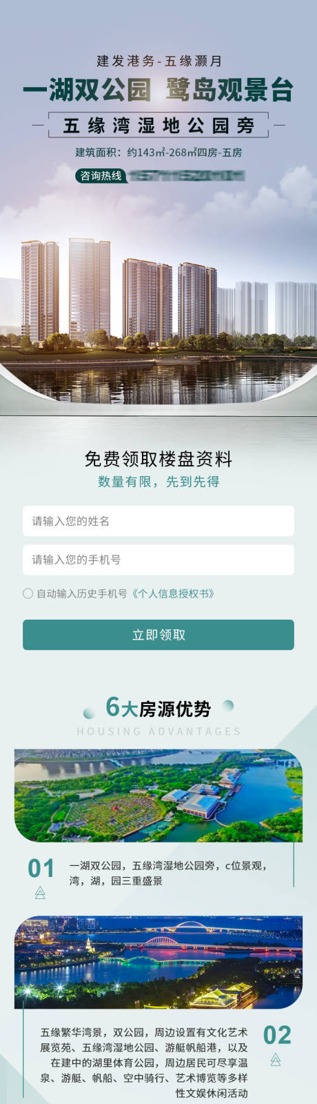 源文件下載【享設計】搜索編號：41680019176886562【地產營銷長圖】