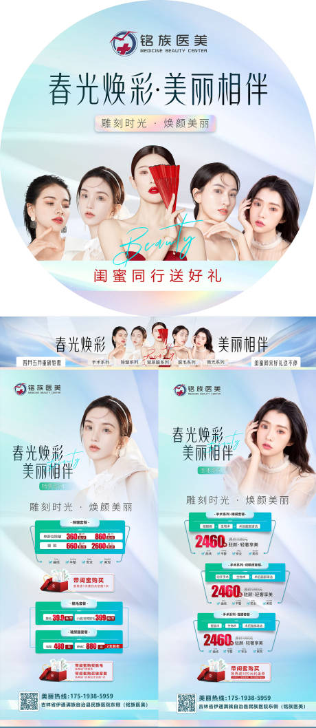 源文件下载【春光焕彩营销物料】编号：53940019542223266