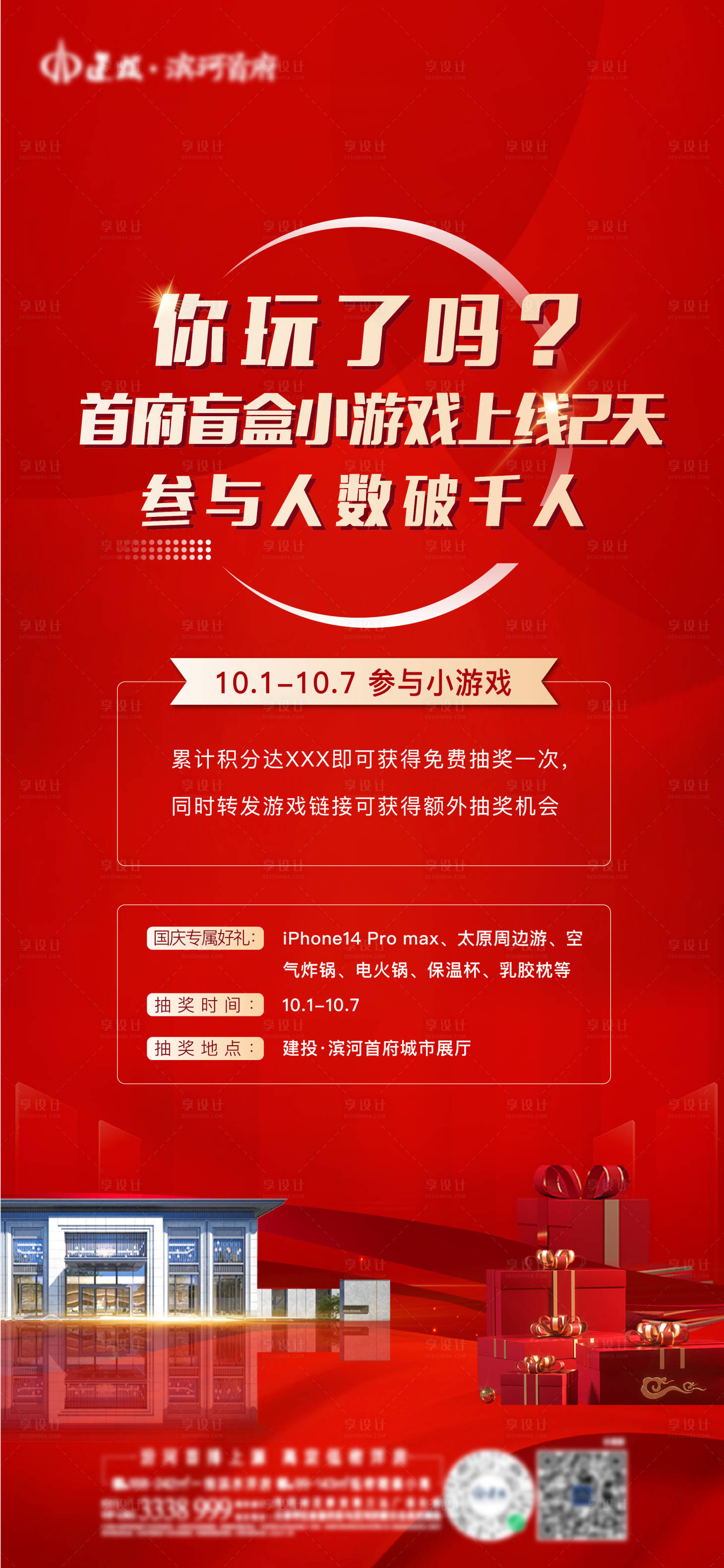 源文件下载【盲盒小游戏单图】编号：89260019578292209