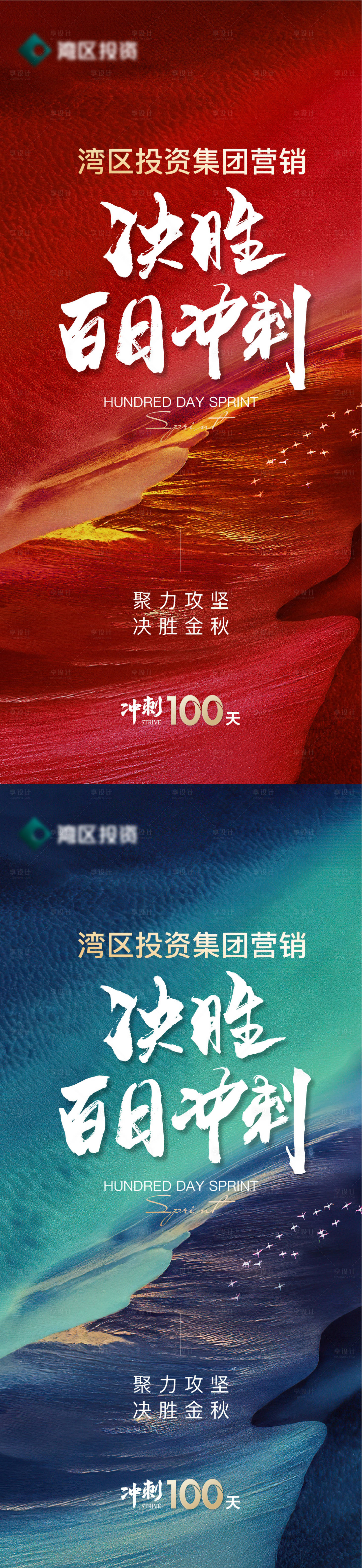 源文件下載【享設計】搜索編號：94560019485985935【地產  】