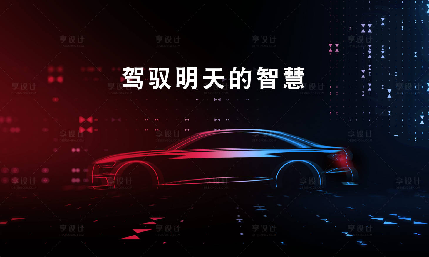 源文件下载【汽车 】编号：20230831122839499