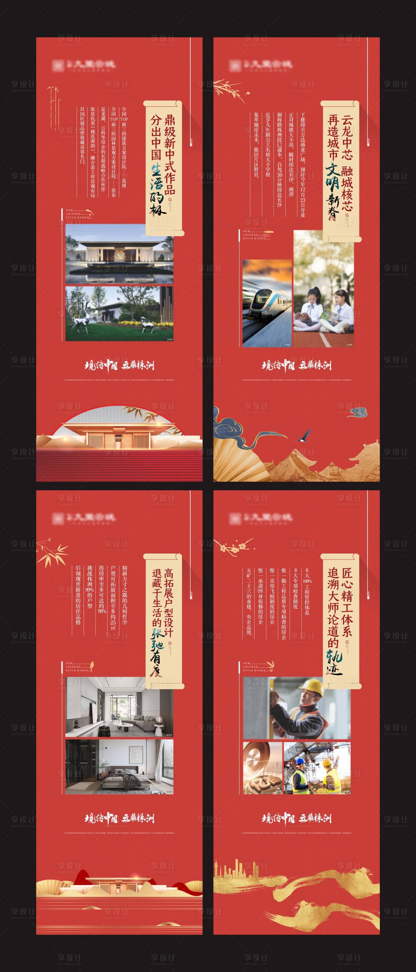 源文件下載【享設計】搜索編號：80700019504524261【新中式紅金價值點海報】