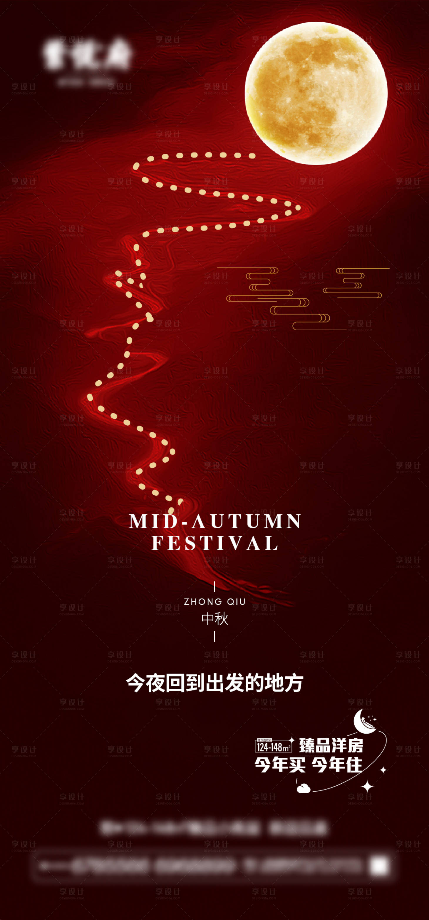 源文件下載【享設計】搜索編號：36330019229151055【房地產中秋節節日海報】