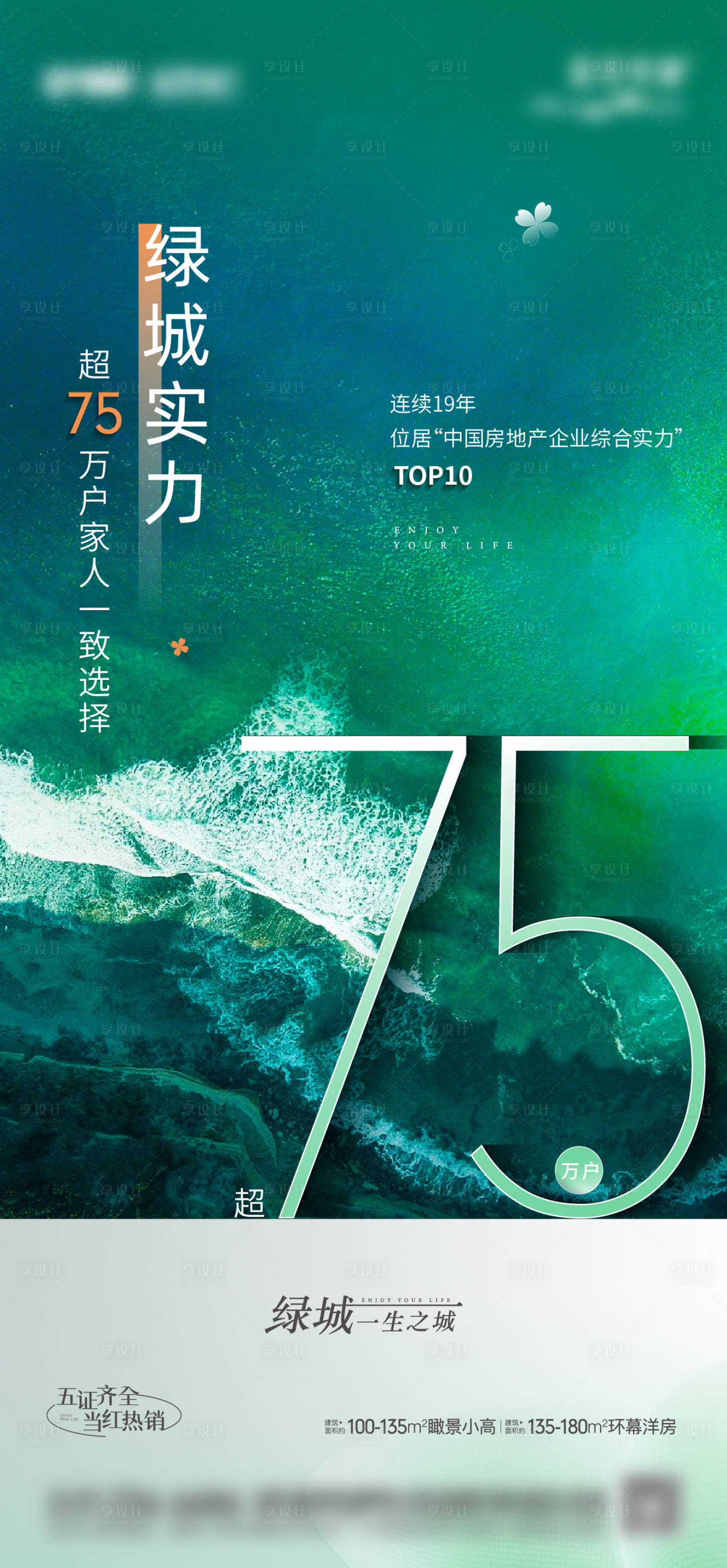 源文件下载【价值海报】编号：48810019093094413