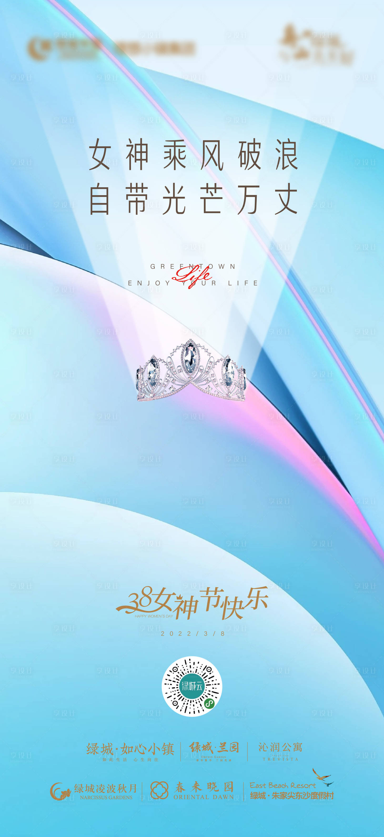 源文件下載【女王節海報】編號：48990019534472545