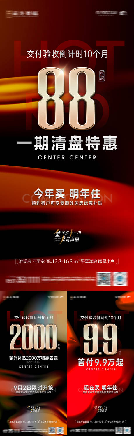 源文件下载【热销政策海报】编号：22380019396006321