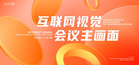 源文件下载【互联网橙色视觉】编号：18140019471994773