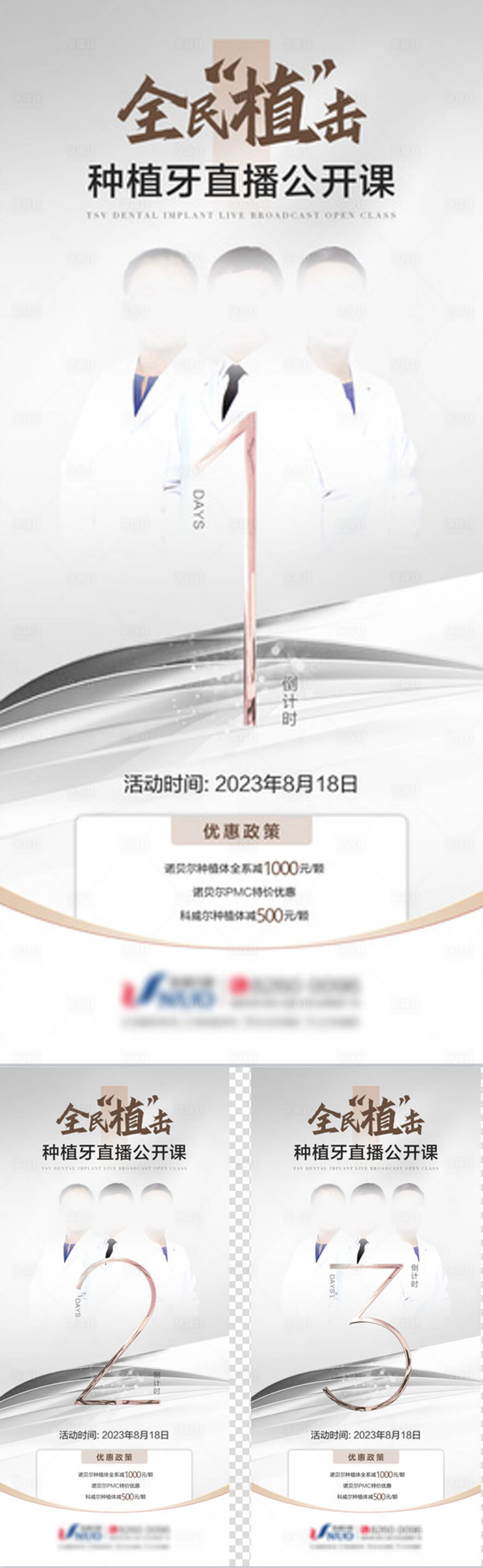 源文件下载【享设计】搜索编号：73830019126402530【倒计时朋友圈】