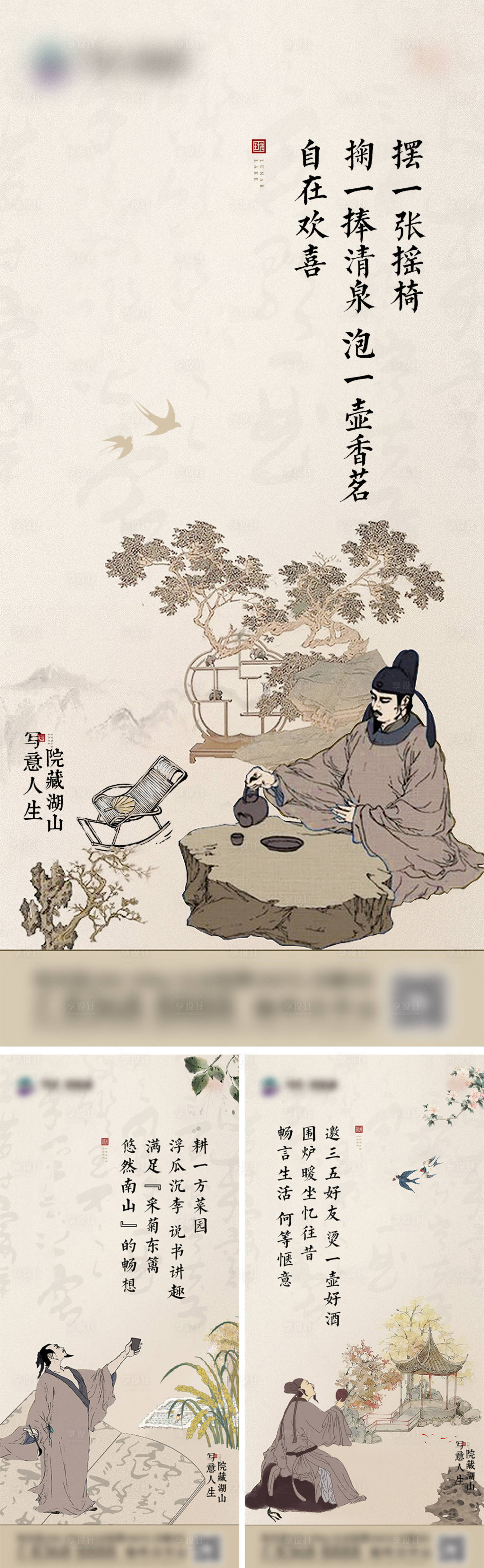 源文件下载【地产价值点系列海报】编号：64070019285522072