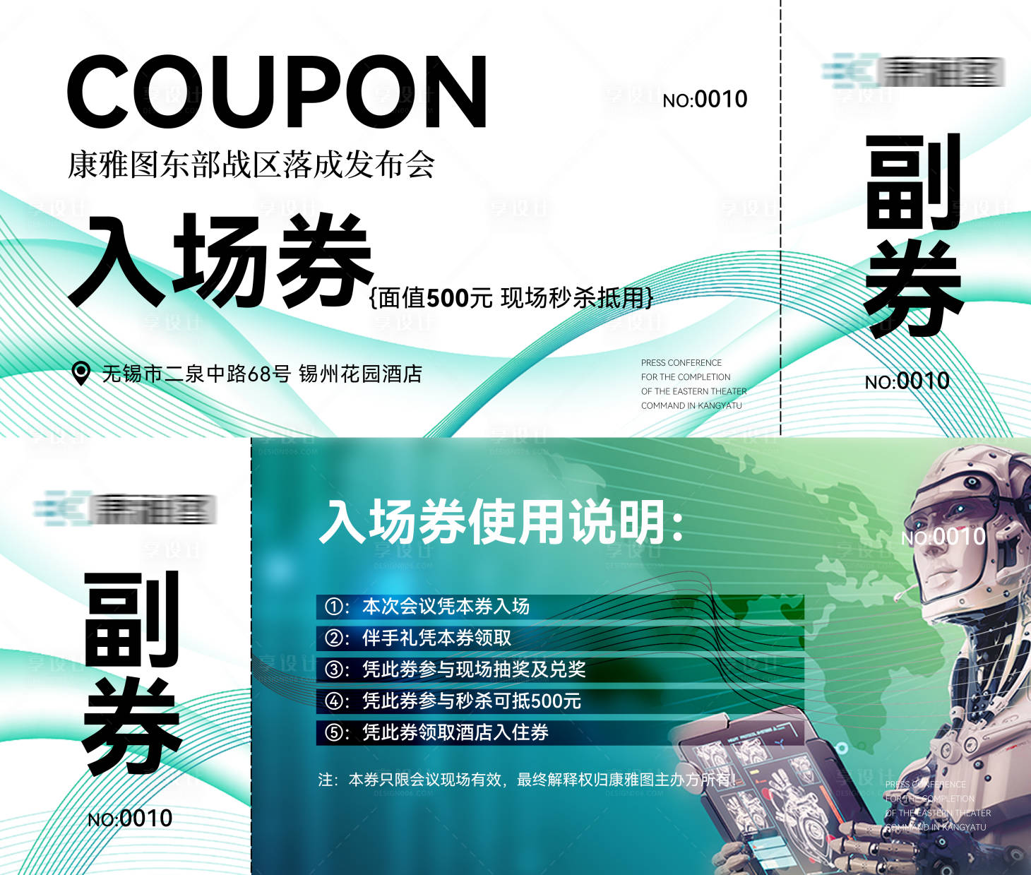 源文件下载【享设计】搜索编号：28560019260205482【入场券】